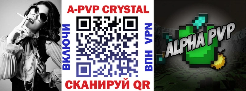 A-PVP крисы CK  купить наркотик  Горнозаводск 