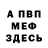 ГЕРОИН хмурый Paul HK