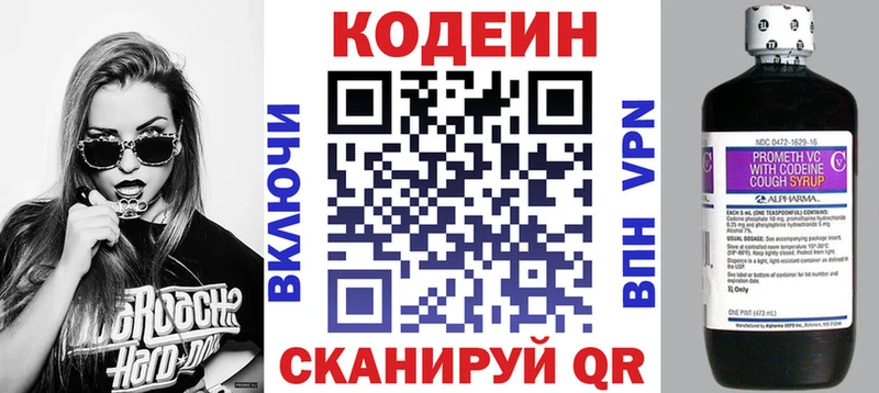 Кодеиновый сироп Lean Purple Drank  Горнозаводск 