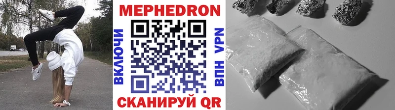Мефедрон 4 MMC закладка Горнозаводск