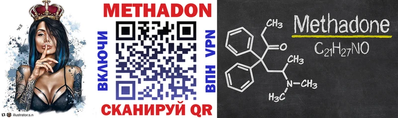 МЕТАДОН VHQ  Горнозаводск 